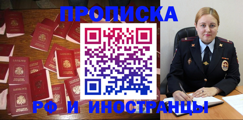 временная регистрация собственник в Новоульяновске