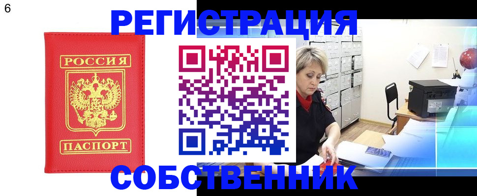 временная регистрация поиск в Новоульяновске