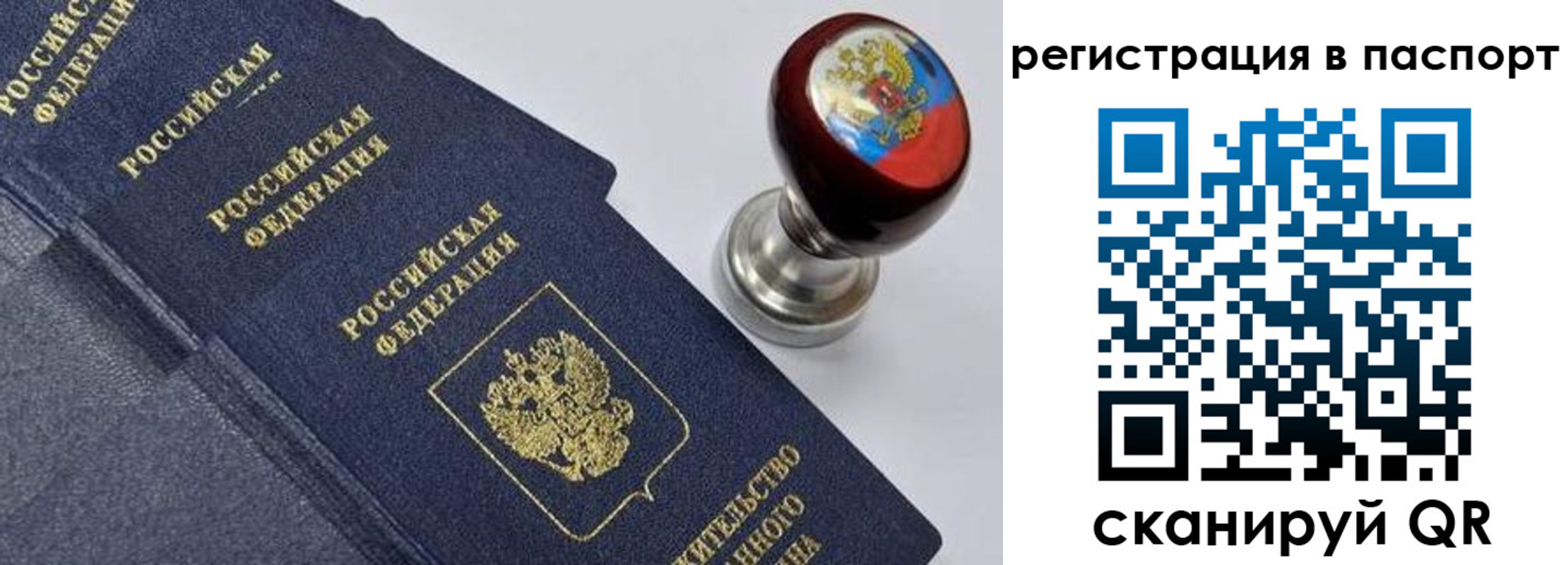 временная регистрация недорого в Новоульяновске