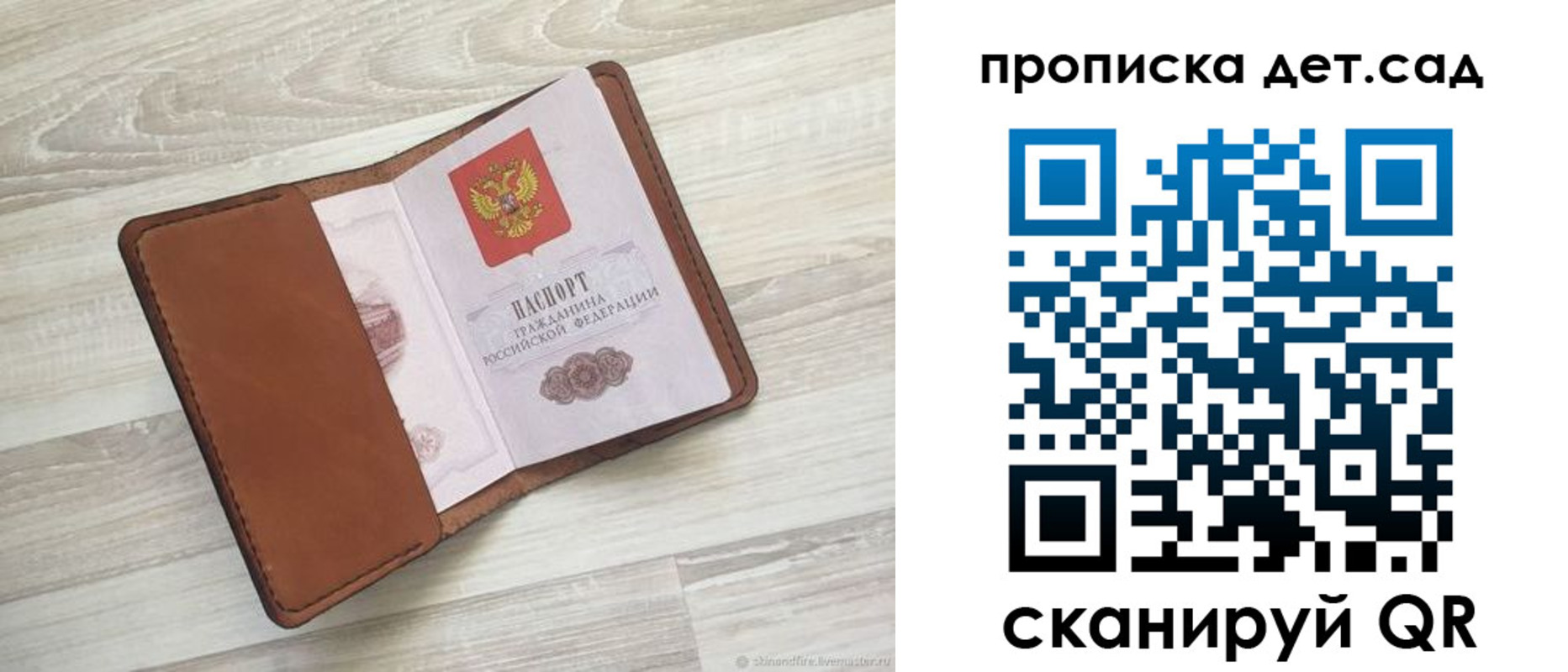временная регистрация для всех в Новоульяновске