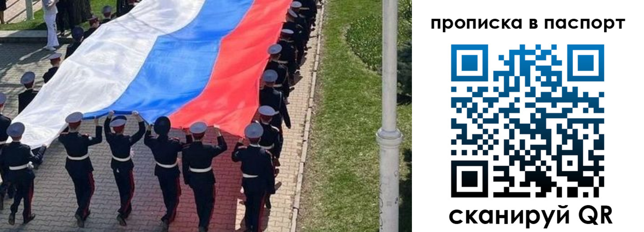 купить прописку в Новоульяновске