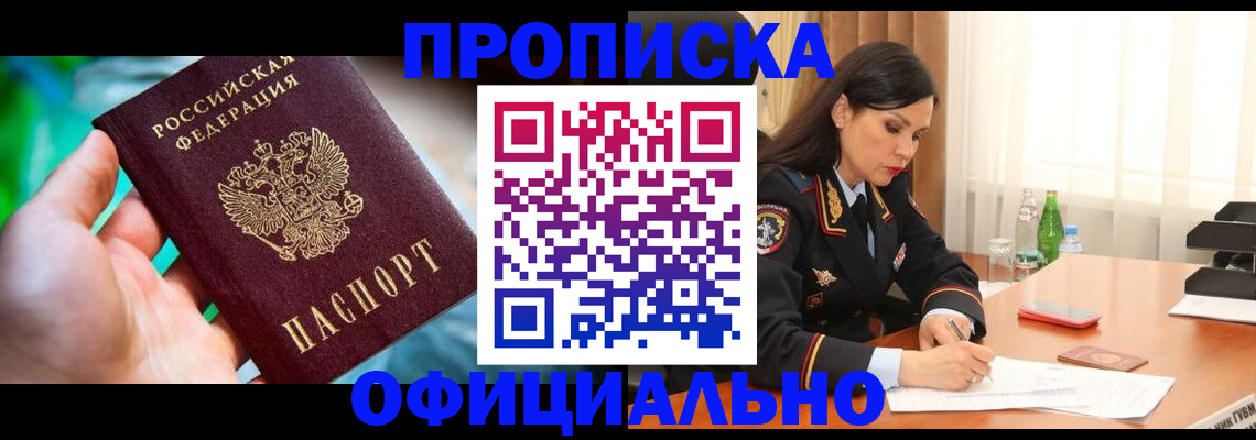 прописка паспорт в Новоульяновске