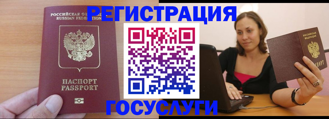 временная регистрация поиск в Новоульяновске