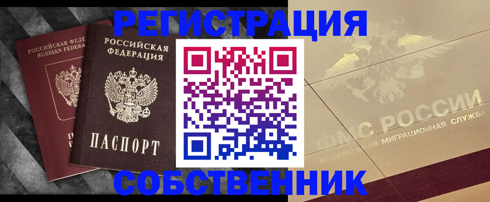 временная регистрация госуслуги в Новоульяновске