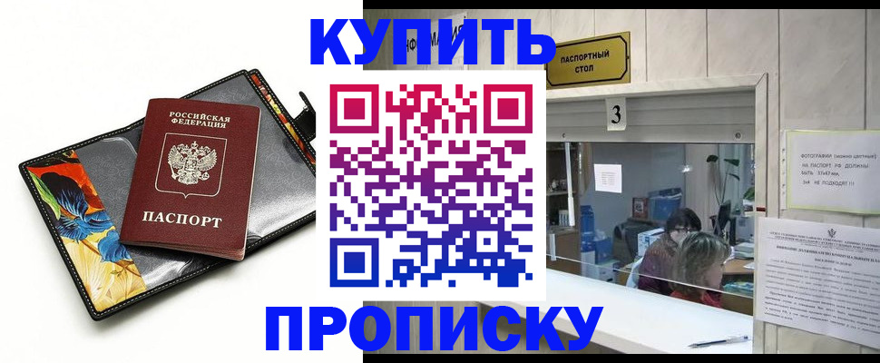 прописка ребенка в Новоульяновске
