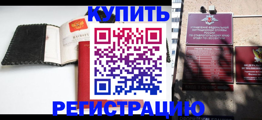 прописка в квартире в Новоульяновске